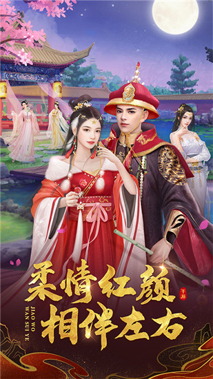 叫我万岁爷游戏下载