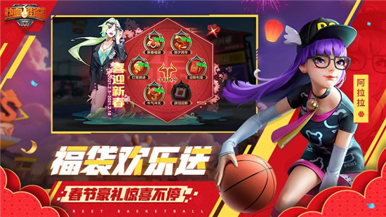 热血街篮无限内购破解版下载