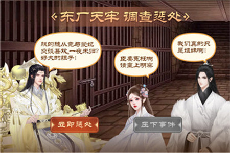 皇帝养成计划2后宫无敌版破解版下载