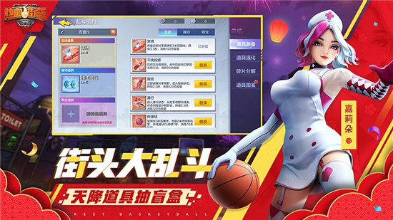 热血街篮手游官方