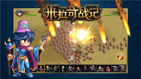 米拉奇战记破解版无限金币下载