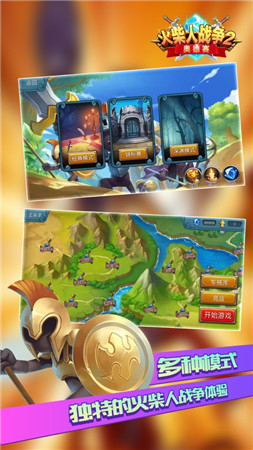 火柴人战争2无限钻石版下载