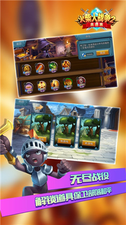 火柴人战争2无敌版下载