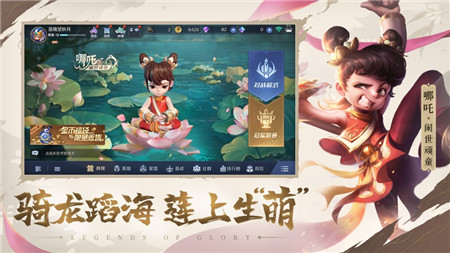 曙光英雄官方版下载