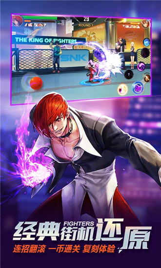 拳皇命运全人物破解版下载