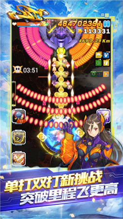 全民飞机大战破解版无限钻石