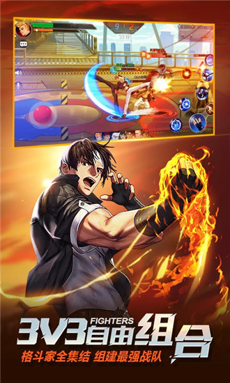 拳皇命运最新版下载