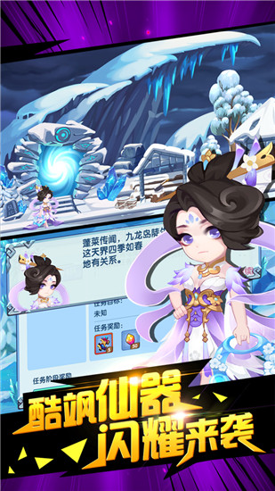 造梦西游ol手游破解版