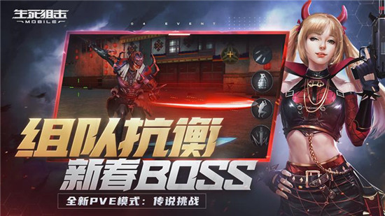 生死狙击安卓版下载