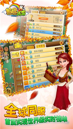 浪漫庄园破解版无限金币无限钻石最新版下载