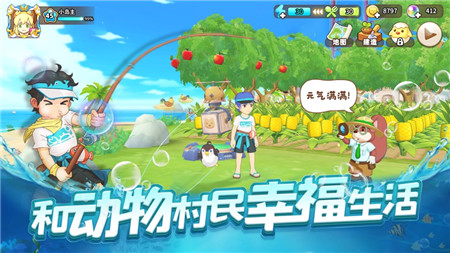 悠长假期游戏破解版下载