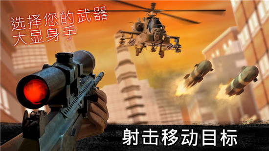狙击行动代号猎鹰内购破解版