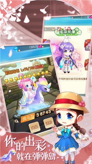 弹弹岛2下载安装