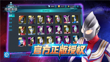 奥特曼传奇英雄vip版下载