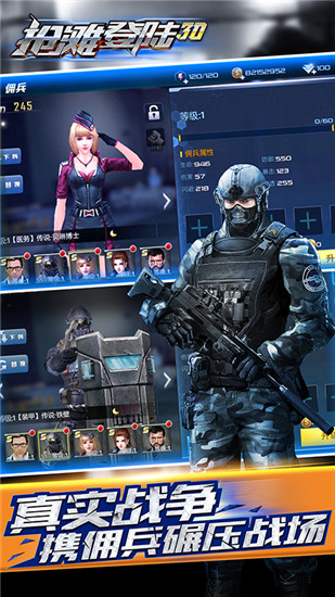 抢滩登陆3d游戏