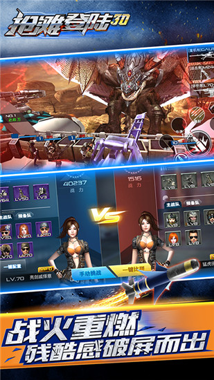 抢滩登陆3d无限钻石破解版下载