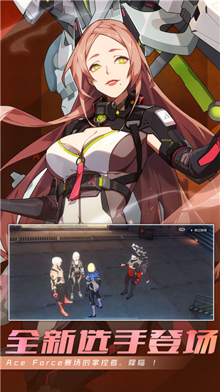 王牌战士下载安装下载
