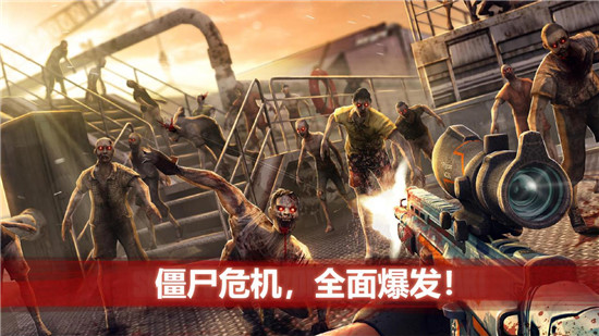 僵尸前线4国际服破解版下载