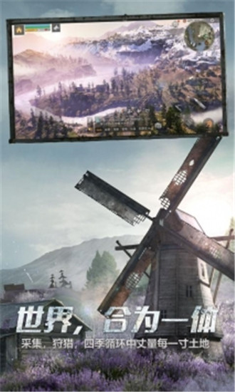 明日之后互通版下载