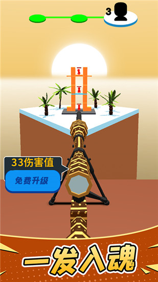 一起来发射游戏破解版下载