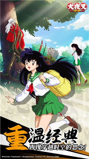 犬夜叉觉醒游戏下载百度版