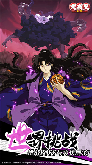 犬夜叉觉醒游戏破解版下载