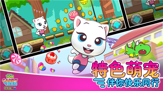 汤姆猫炫跑下载免费版下载