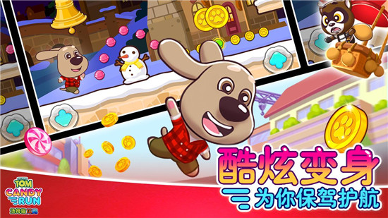 汤姆猫炫跑下载免费版app