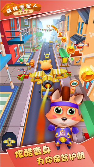 碰碰喵星人无限金币版