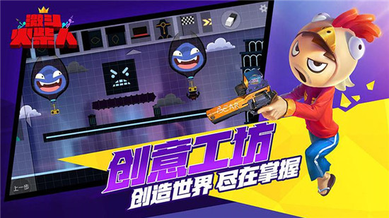 激斗火柴人官方正版下载