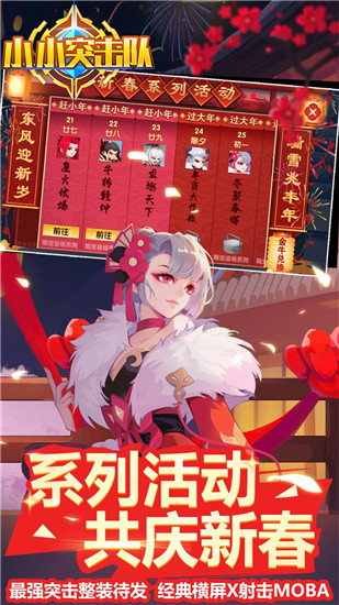 小小突击队无限钻石版下载