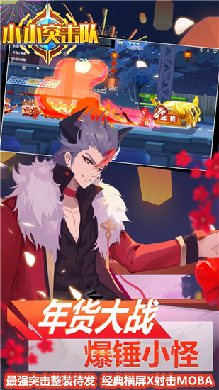 小小突击队破解版永久下载