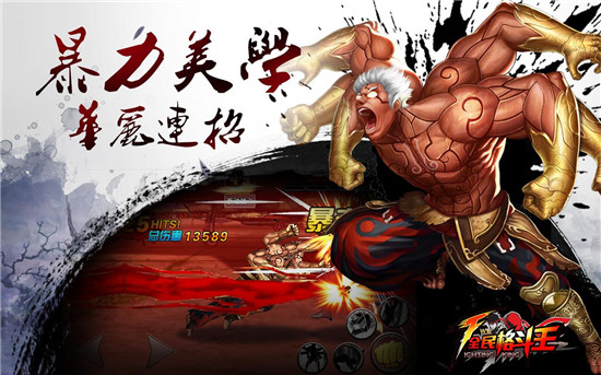 全民格斗王无限钻石破解版