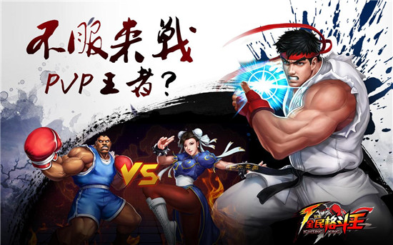 全民格斗王破解版