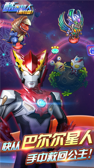 酷跑超人奥特曼破解版下载