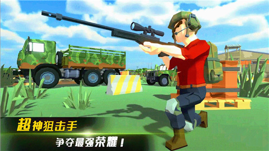 平头哥大作战游戏下载