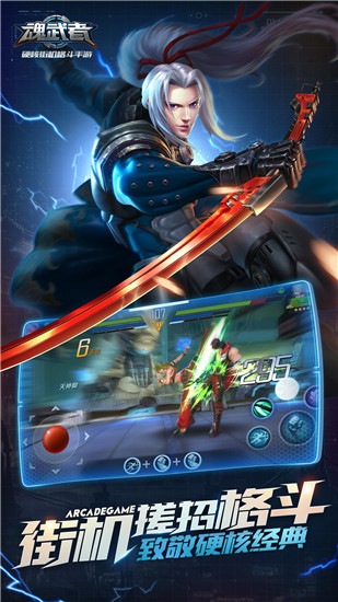 魂武者手游官方