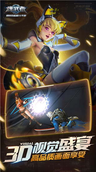 魂武者官方下载