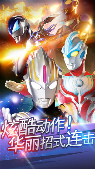 奥特曼超人游戏