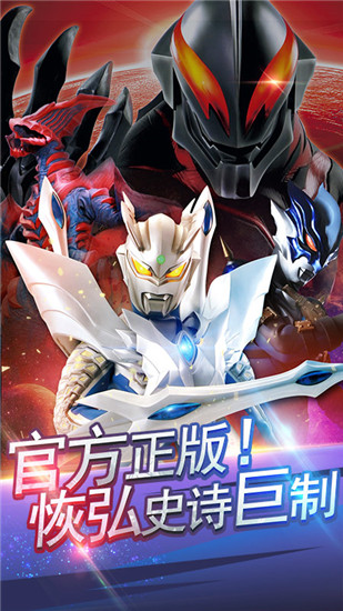 奥特曼超人游戏下载安装下载