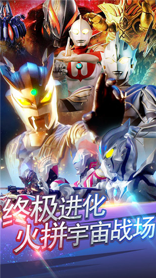 奥特曼超人游戏单机