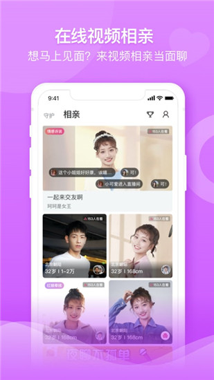 百合婚恋下载安装