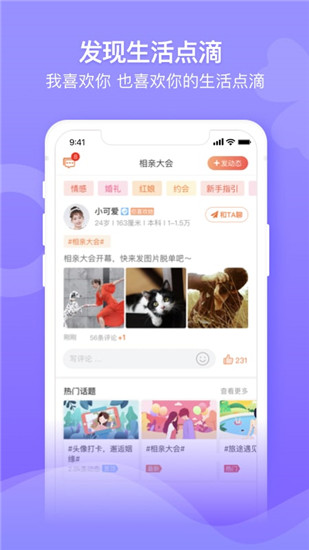 百合婚恋下载安装