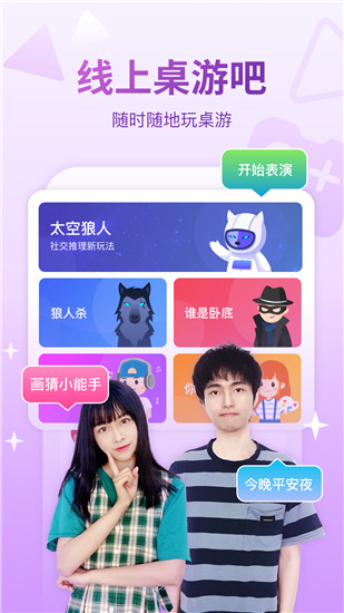 会玩app官方下载