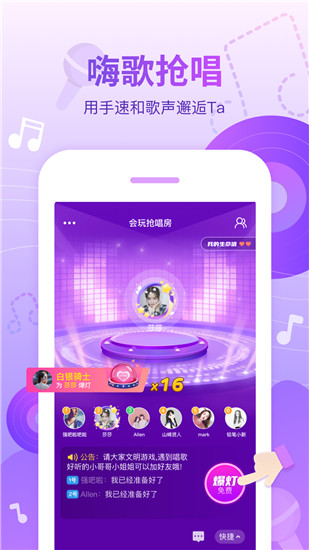 会玩app官方下载