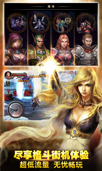 王者战魂百度版下载