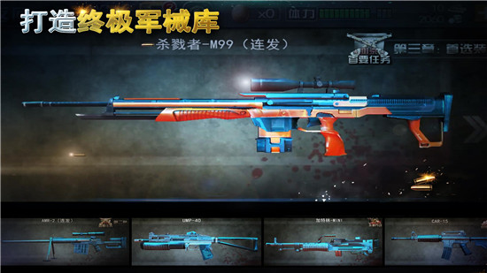 二战狙击破解版下载