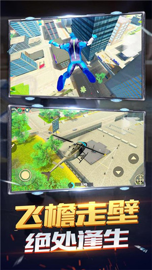 火柴人蜘蛛飞行英雄无限钻石版