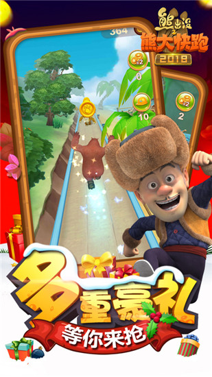 熊出没之熊大快跑2021破解版