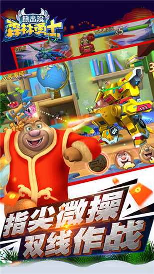 熊出没森林勇士内购版